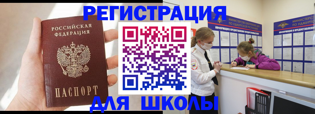 временная регистрация госуслуги в Белоярске