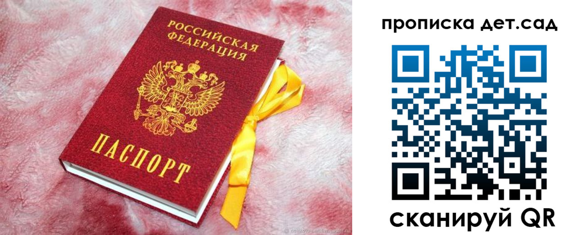 прописка для кредита в Белоярске