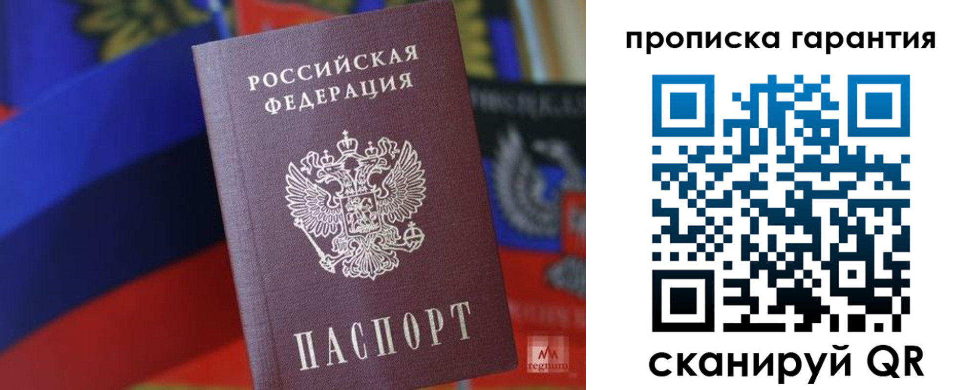 временная регистрация 2025 в Белоярске
