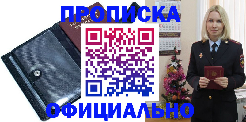 пропишу в квартире в Белоярске