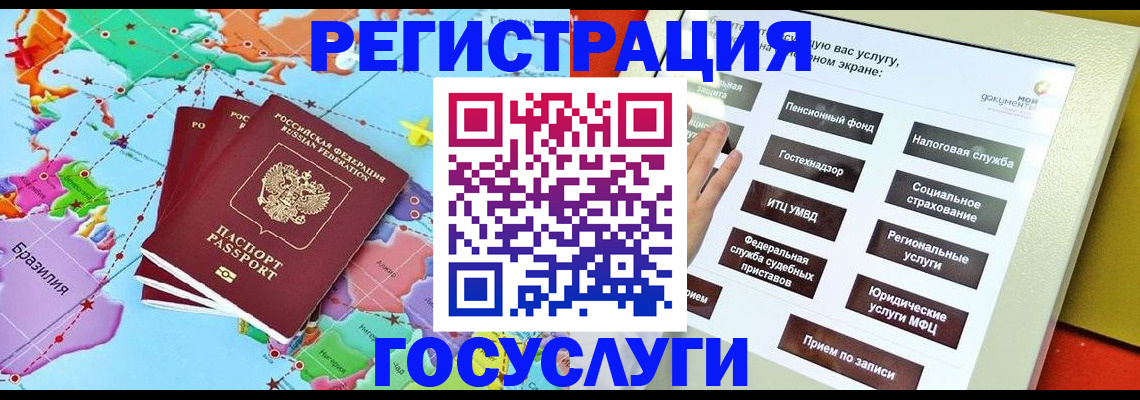 регистрация для школы в Белоярске